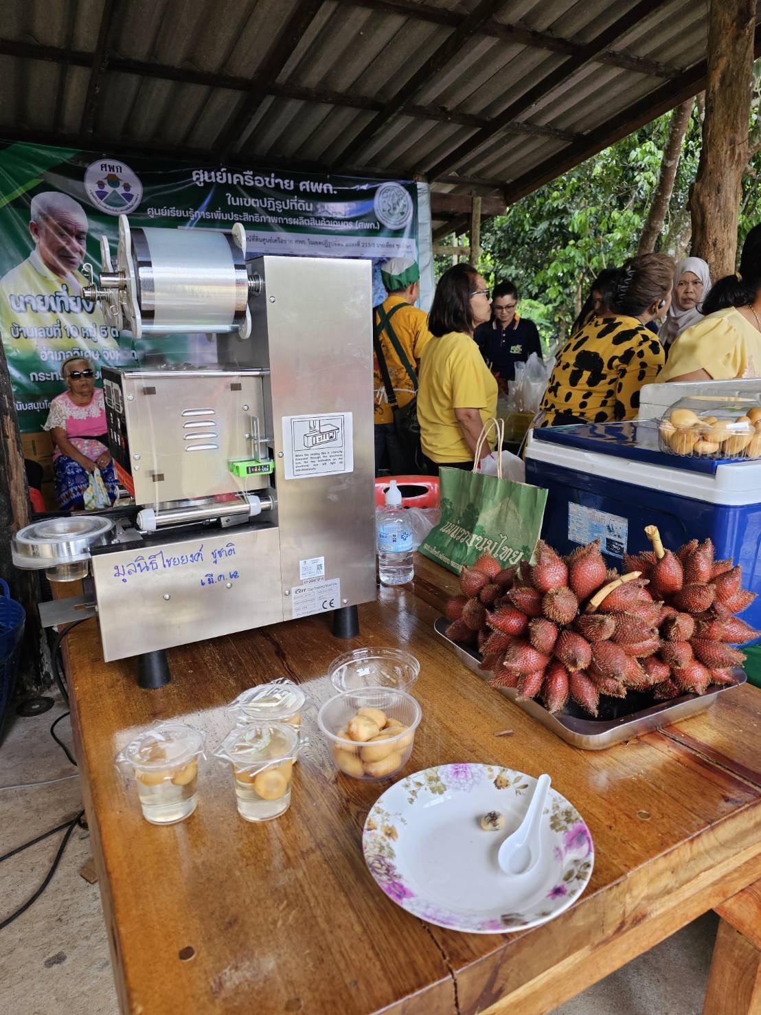 title - มูลนิธิฯ ให้ทุนสนับสนุนเครื่องซีลฝากระปุกอัตโนมัติ